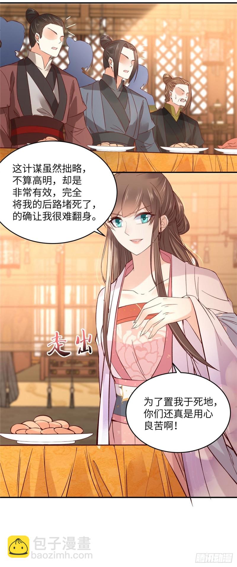 第109话 打狗不看主人19