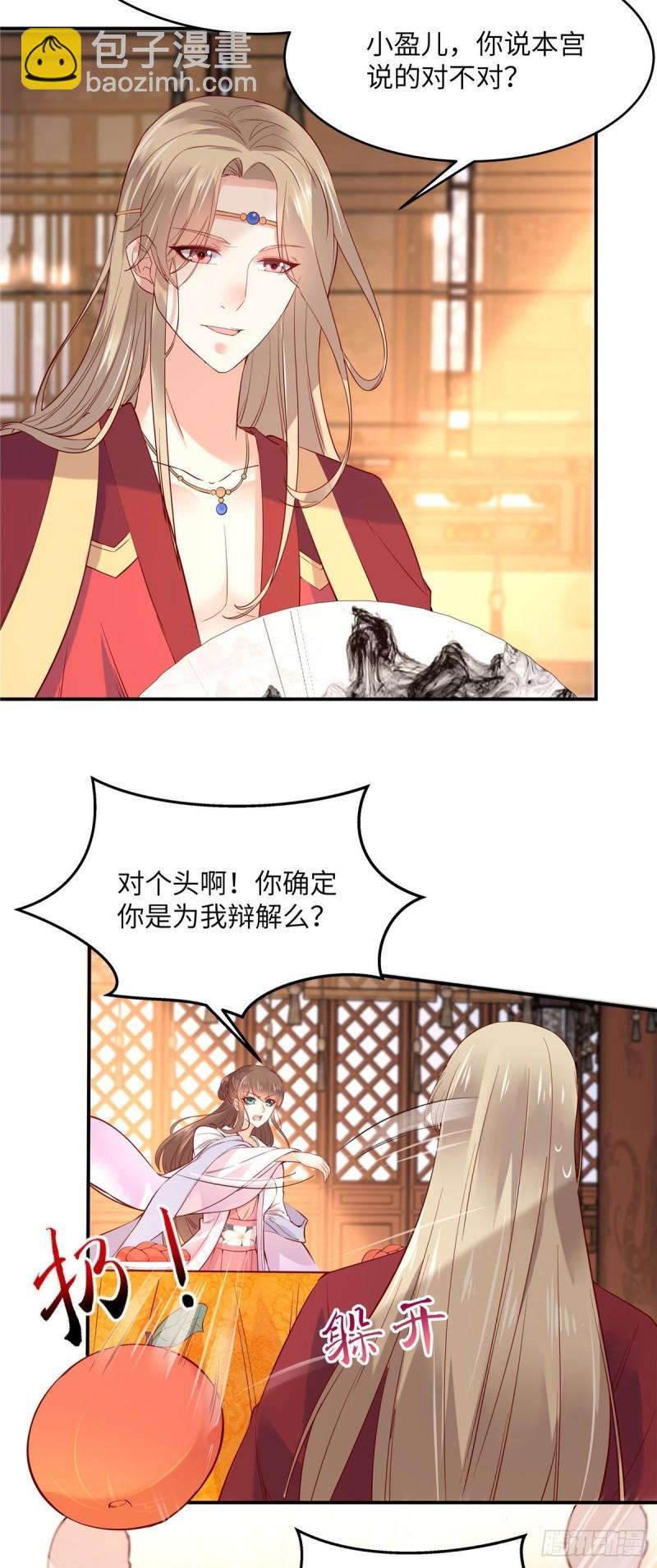 第109话 打狗不看主人2