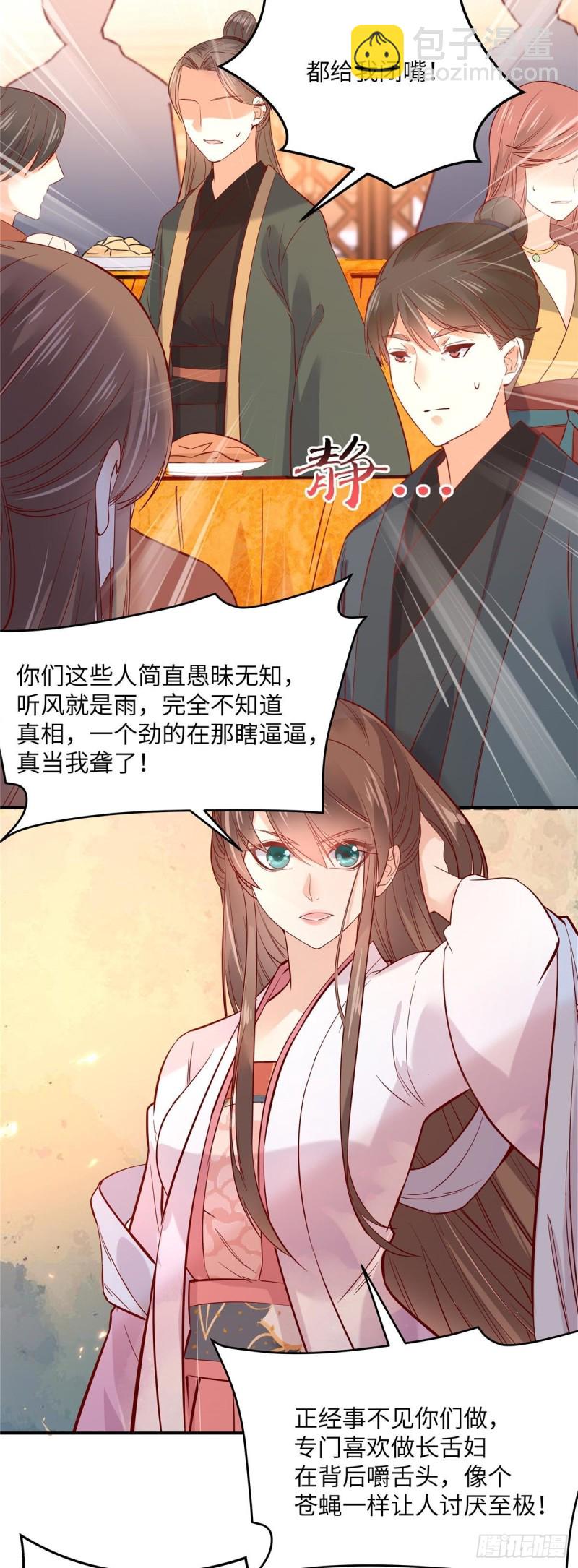 第109话 打狗不看主人3