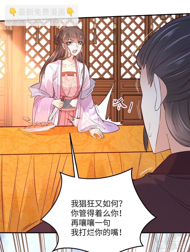 第109话 打狗不看主人5