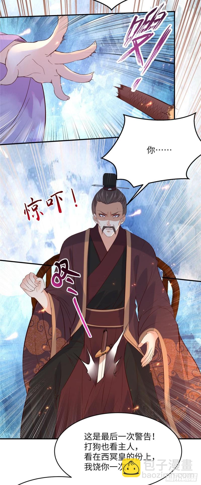 第109话 打狗不看主人6