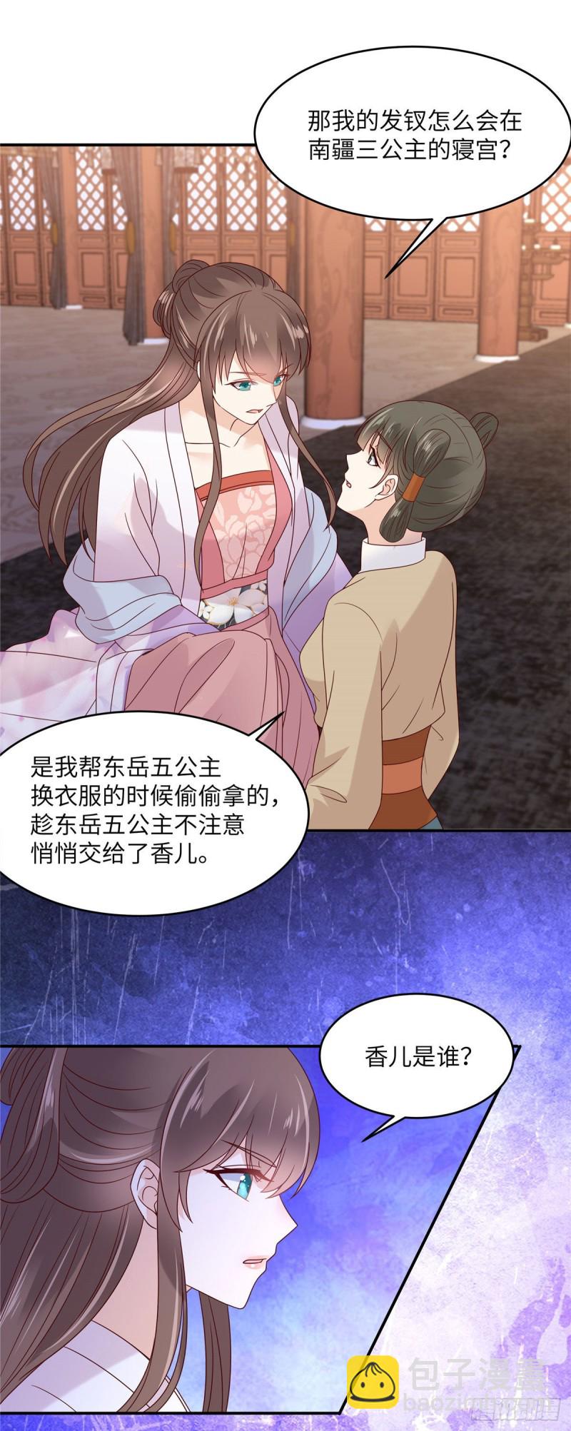 第110话 逼我用绝招12