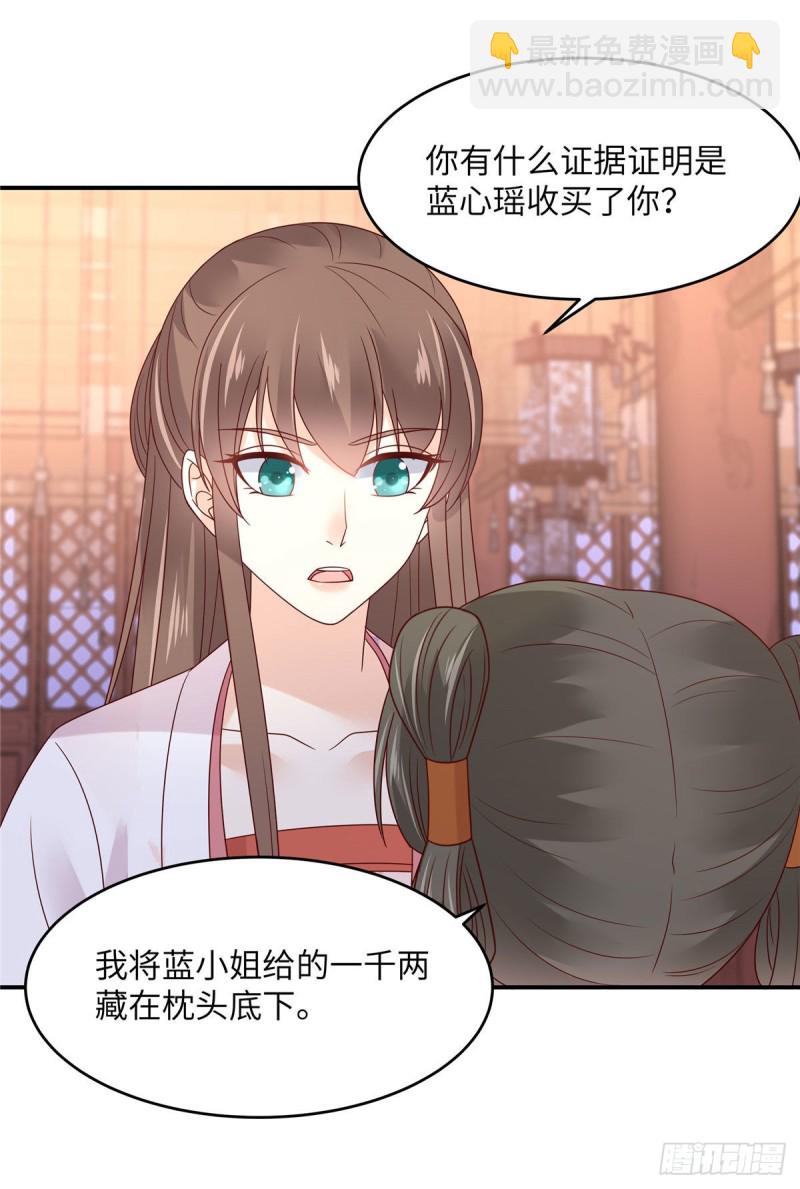第110话 逼我用绝招15