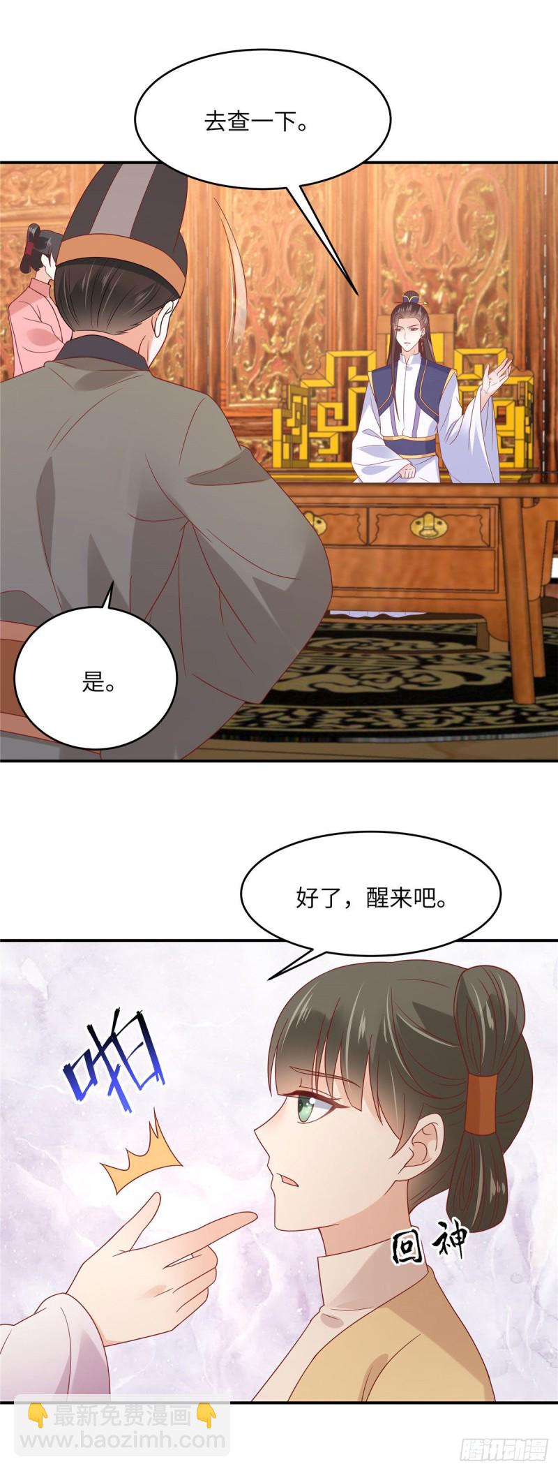 第110话 逼我用绝招16