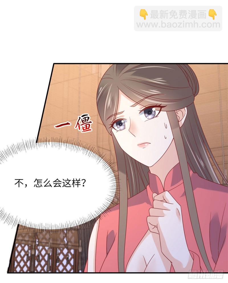 第110话 逼我用绝招19