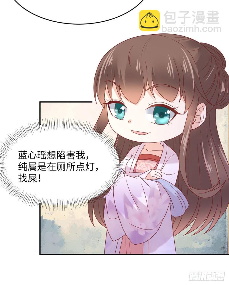 第110话 逼我用绝招21