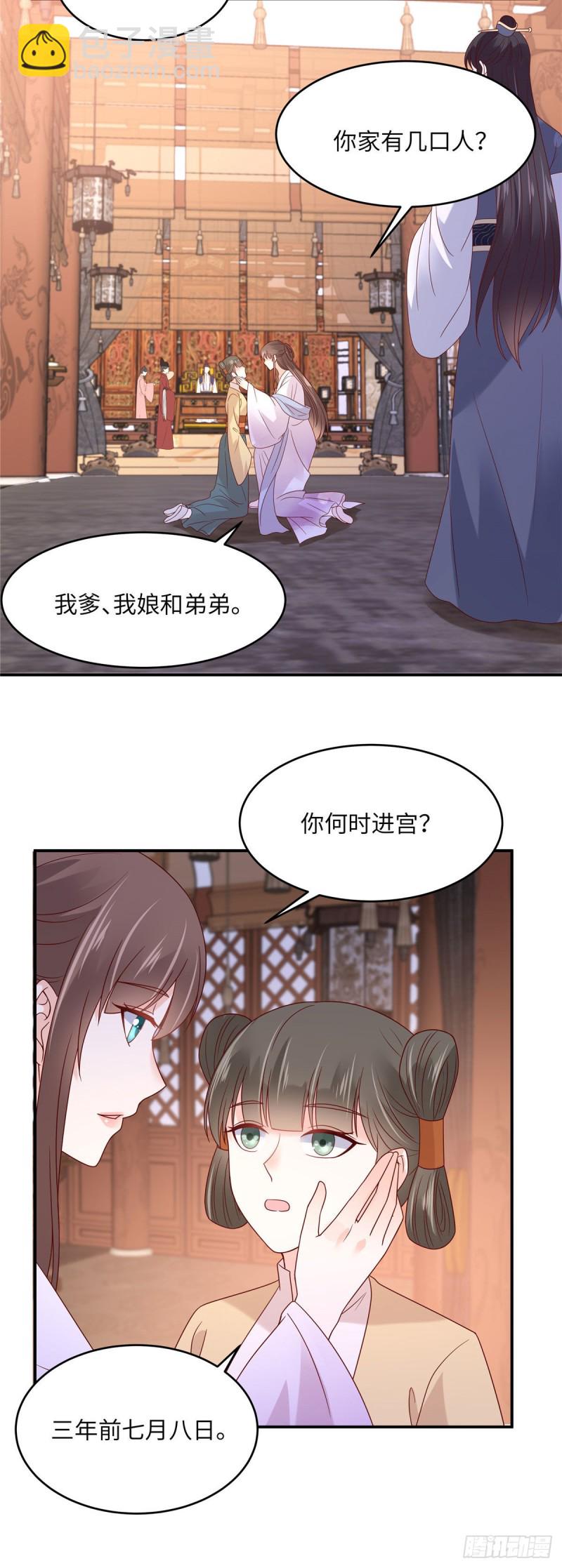 第110话 逼我用绝招7