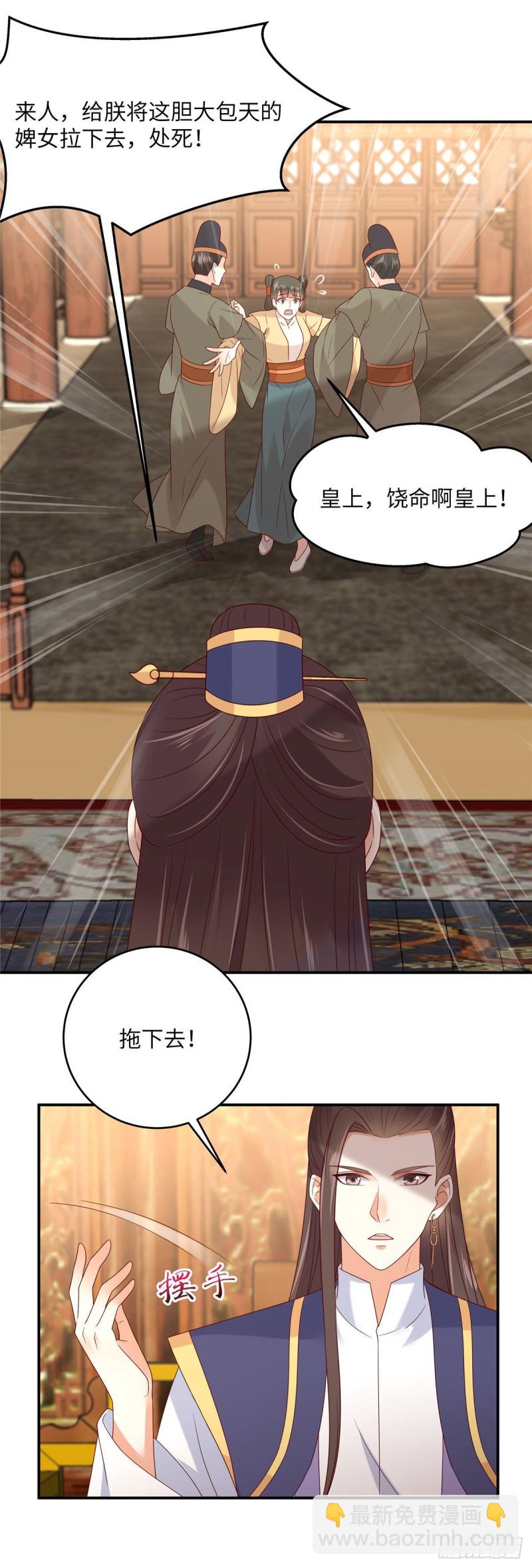 第111话 低估了狠人3