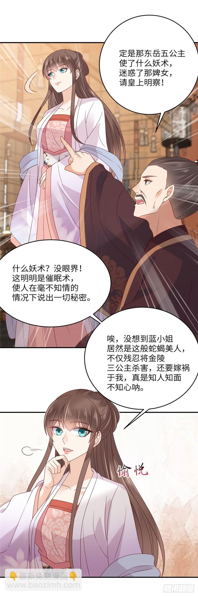 第111话 低估了狠人6