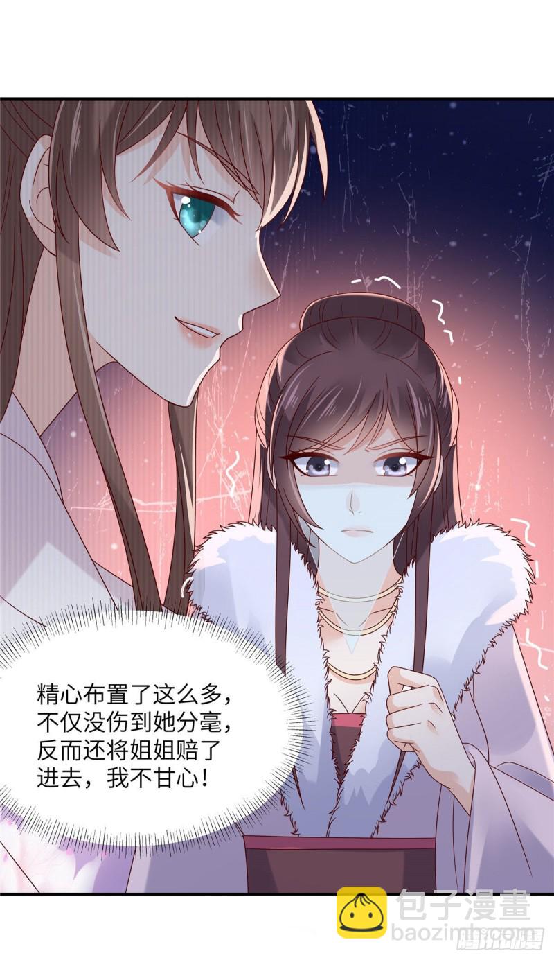 第111话 低估了狠人7