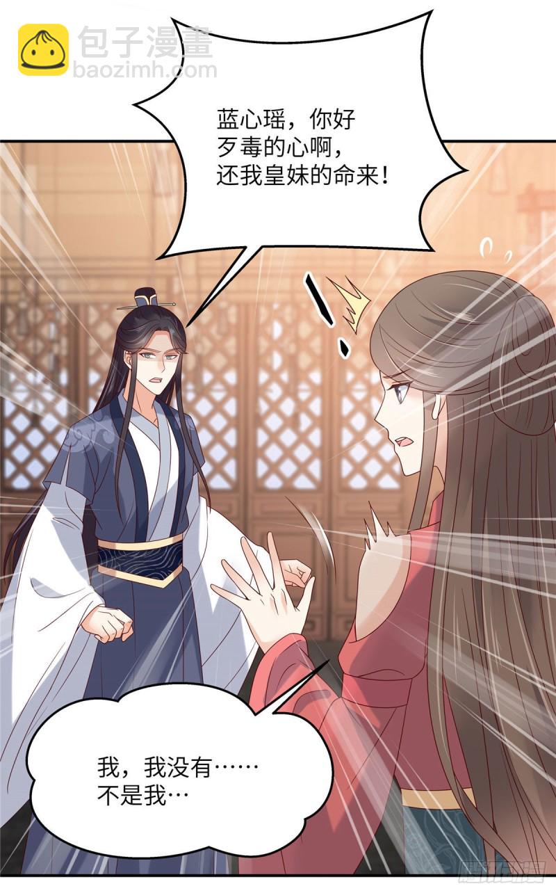 第111话 低估了狠人8