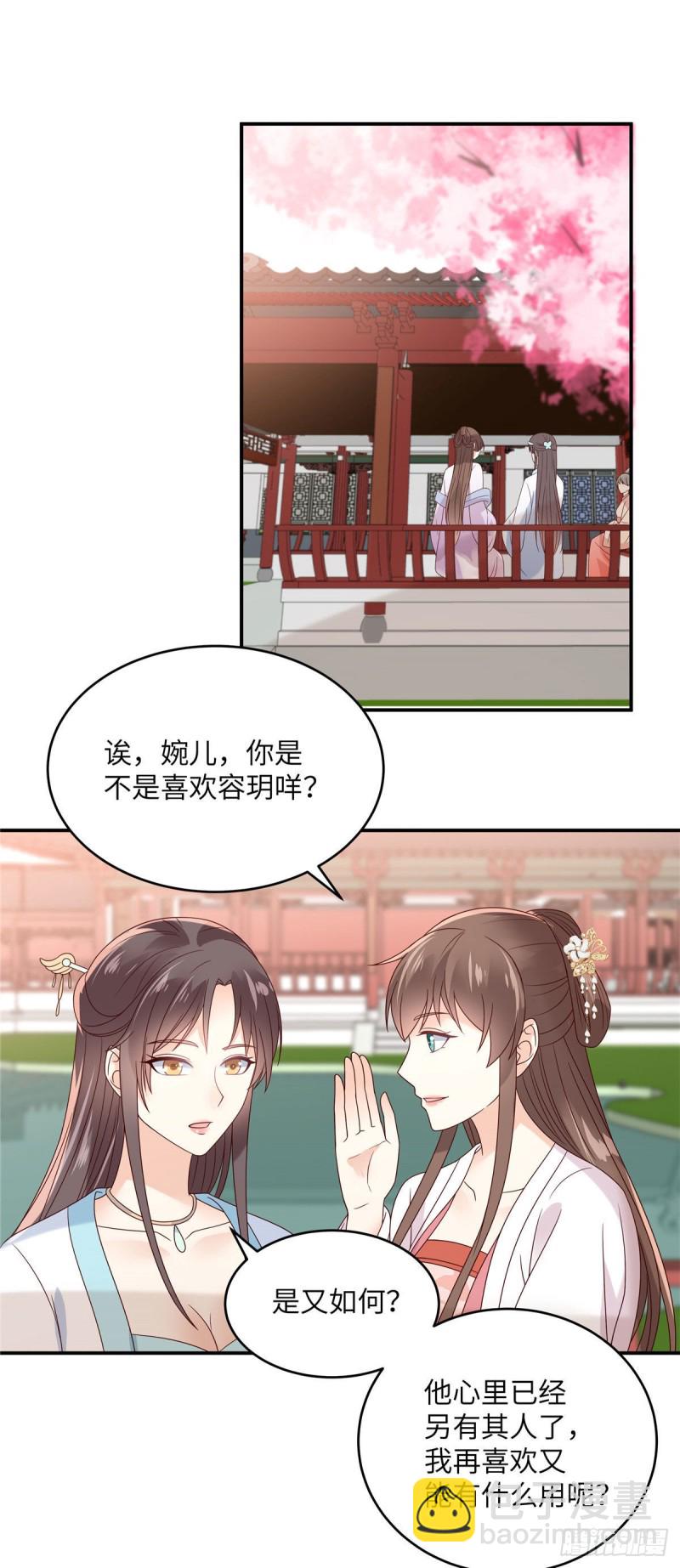 第112话 美人相见恨晚12