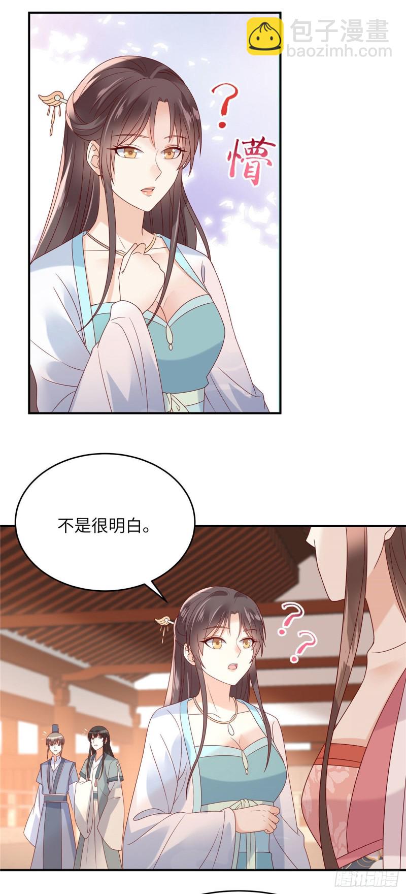 第112话 美人相见恨晚3