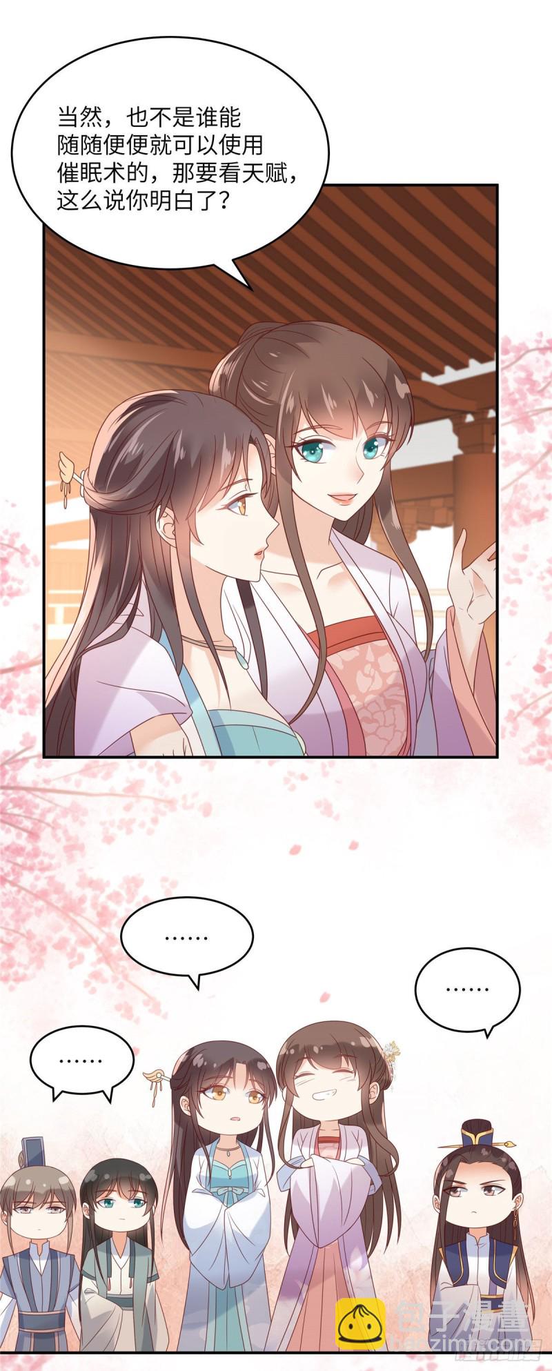 第112话 美人相见恨晚5