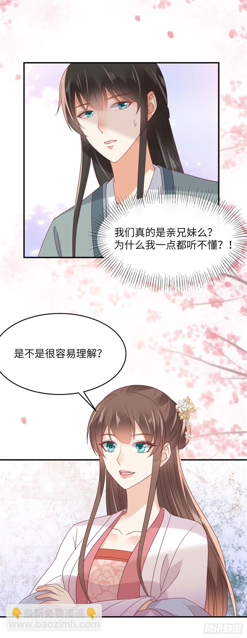 第112话 美人相见恨晚6