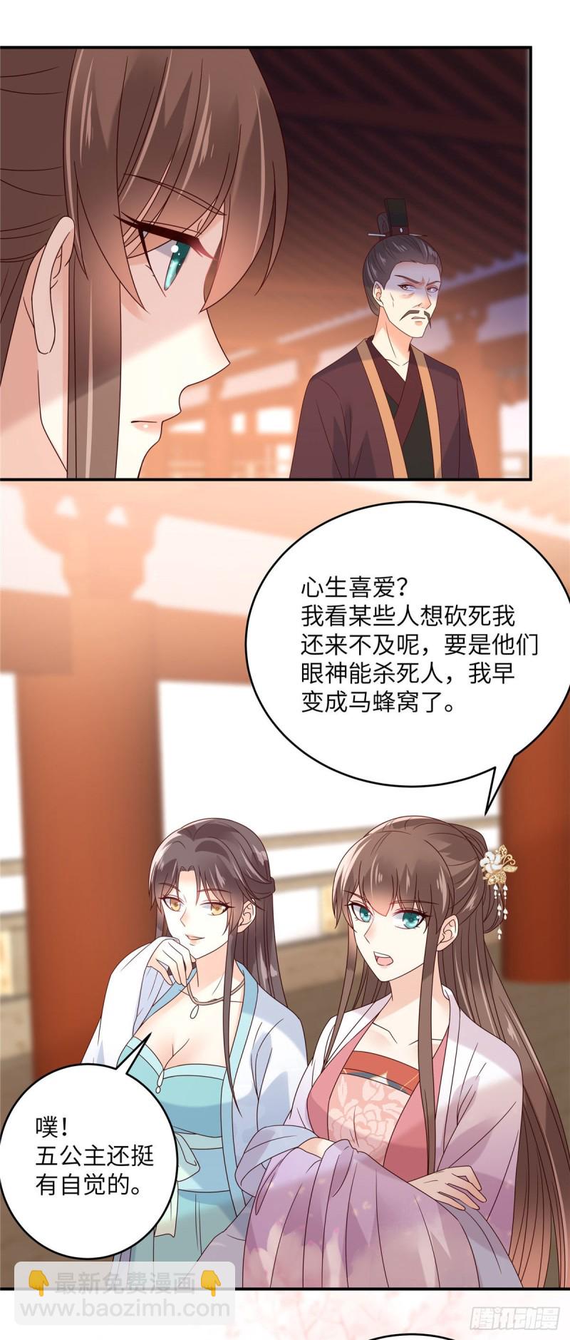 第112话 美人相见恨晚9