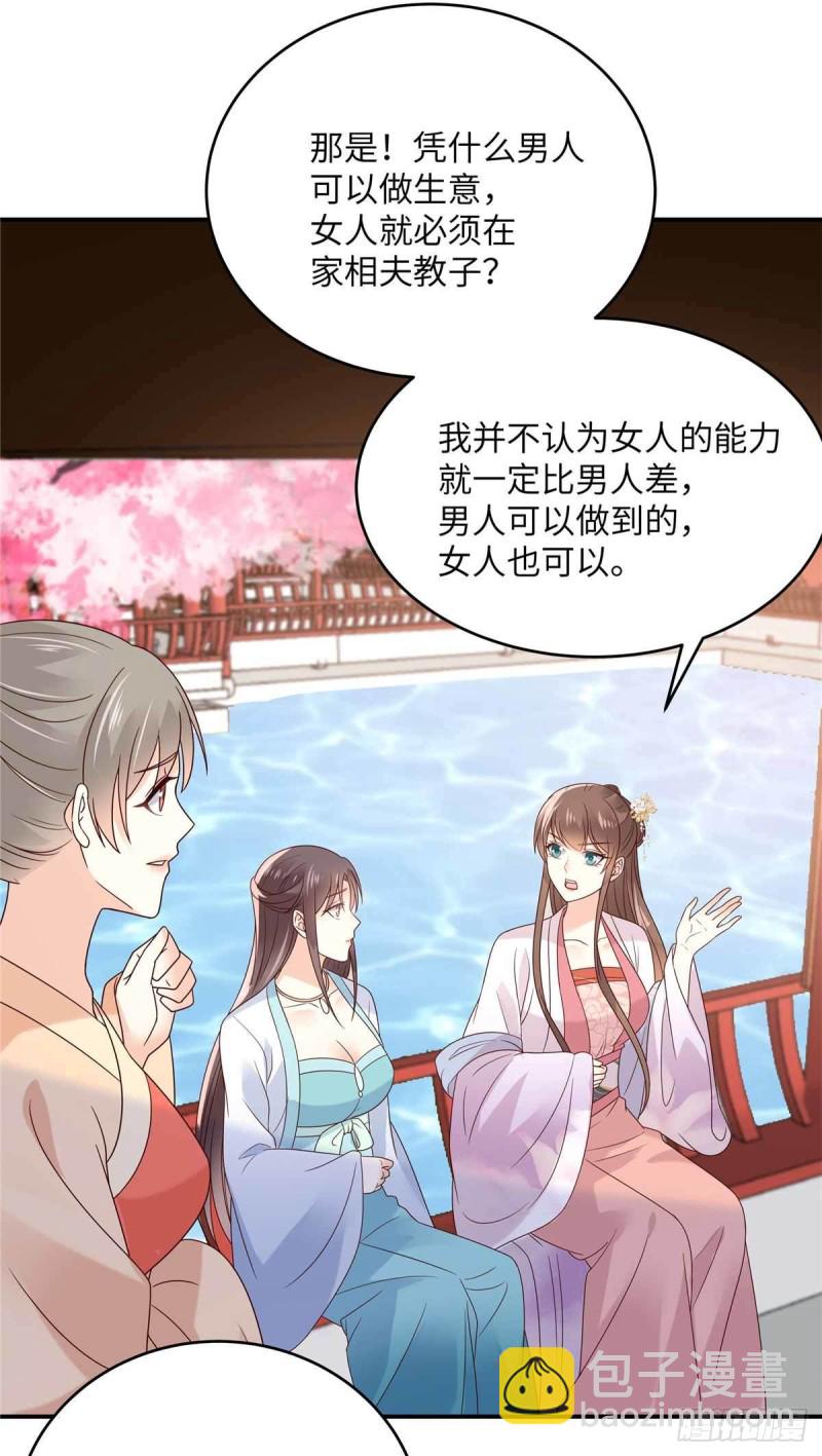 第114话 靠自己才是富婆10