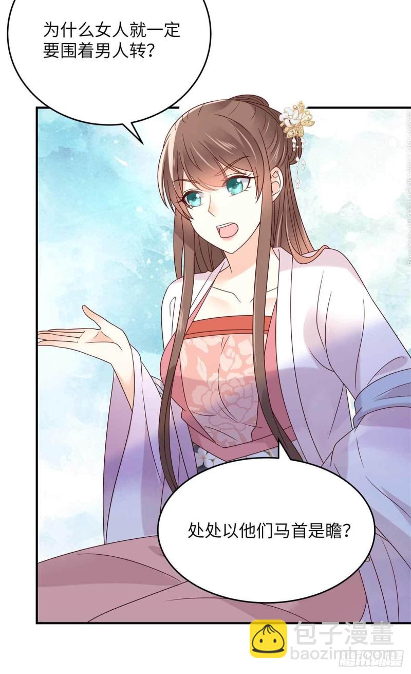第114话 靠自己才是富婆11