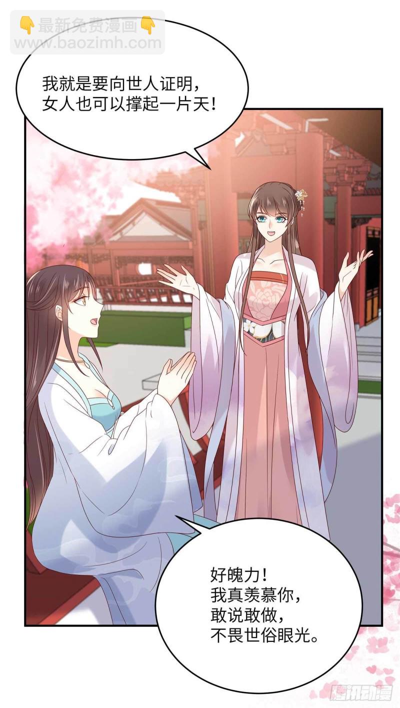 第114话 靠自己才是富婆12
