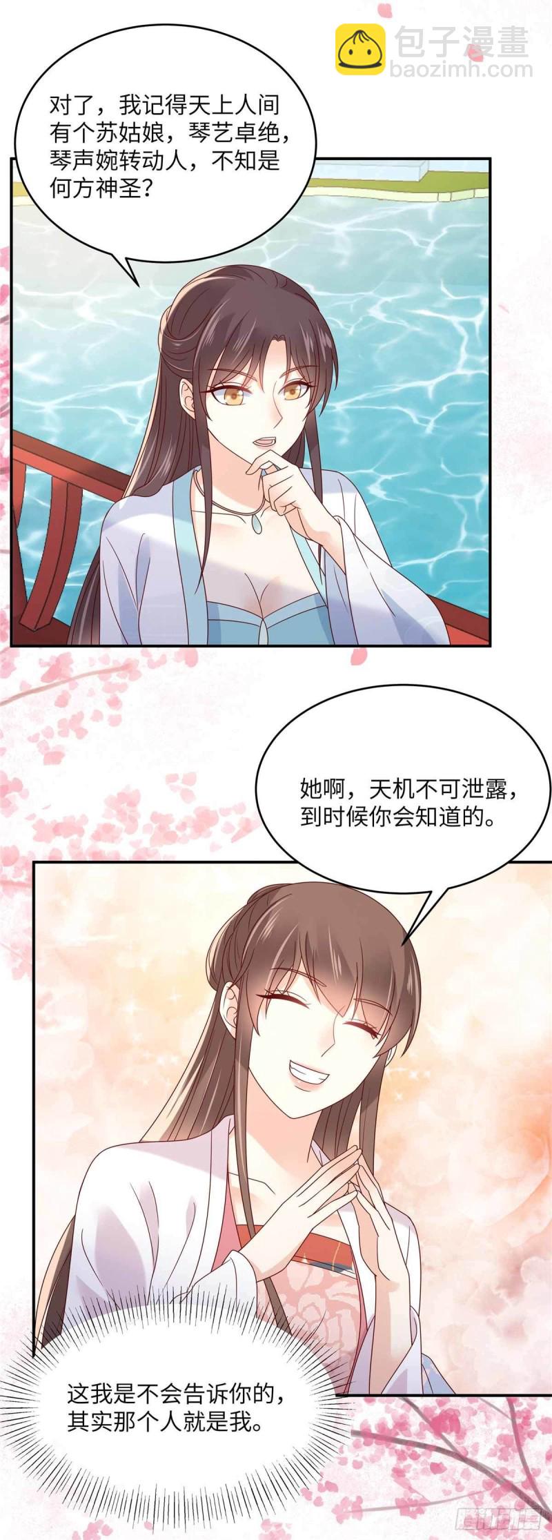 第114话 靠自己才是富婆13