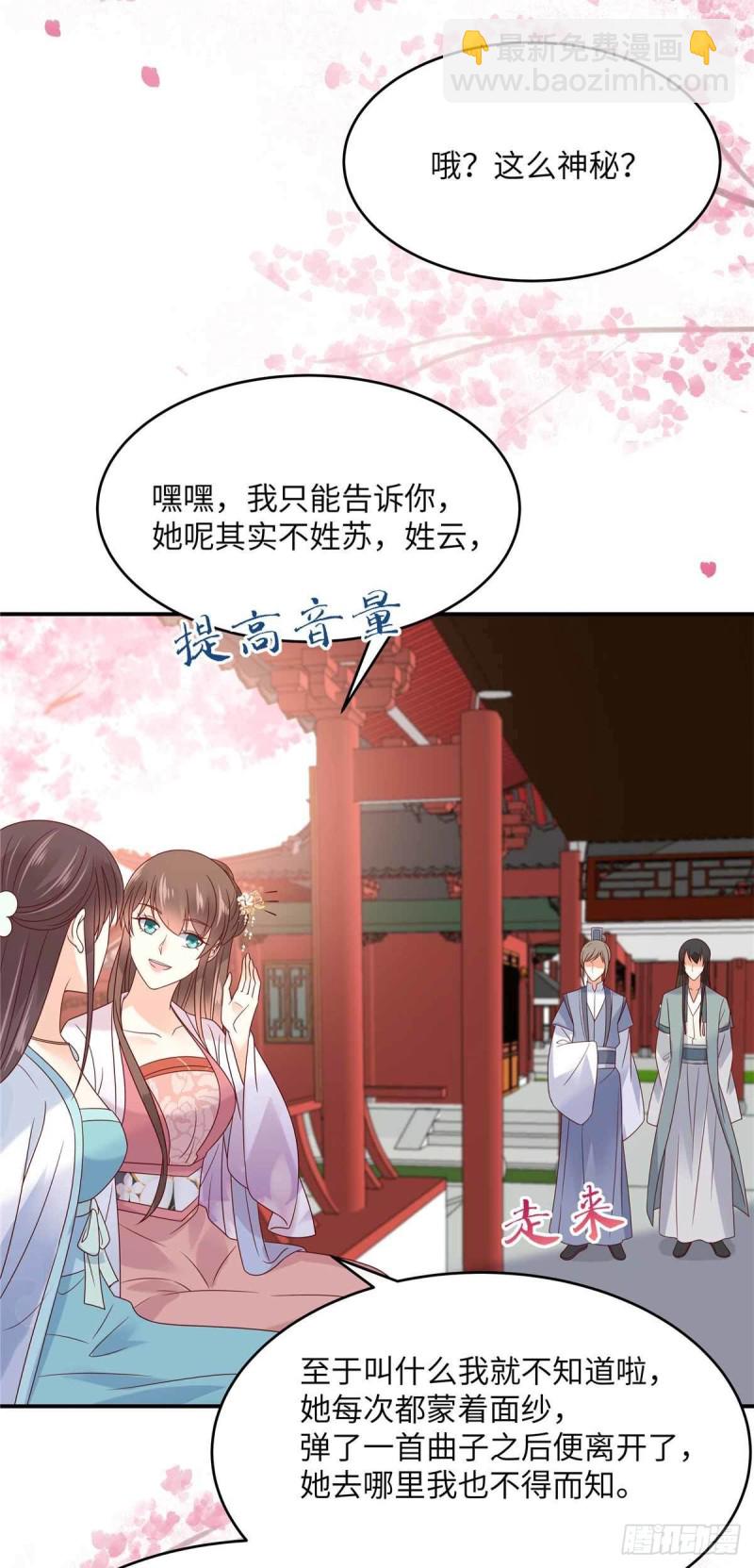 第114话 靠自己才是富婆14