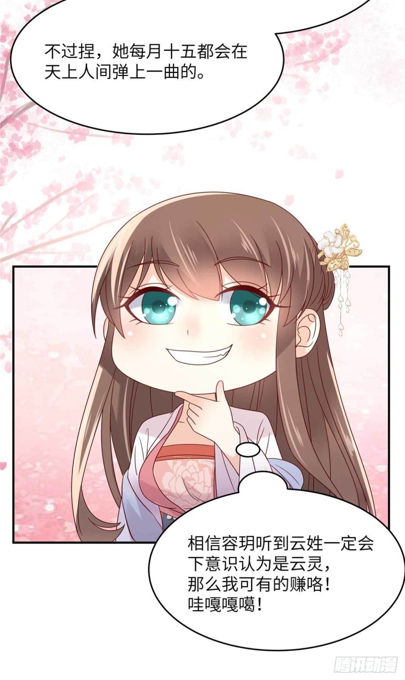 第114话 靠自己才是富婆15