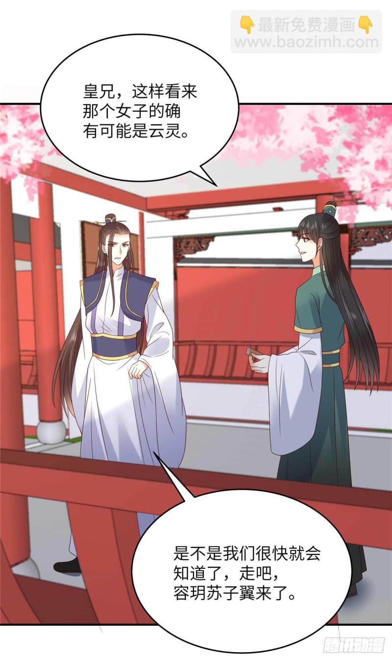 第114话 靠自己才是富婆16