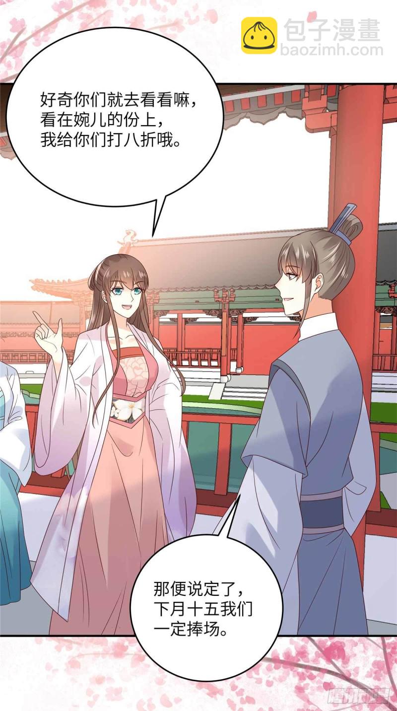 第114话 靠自己才是富婆18