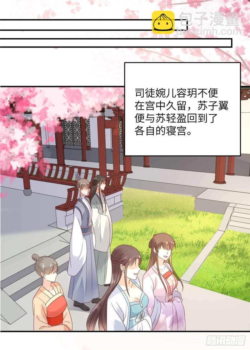 第114话 靠自己才是富婆19