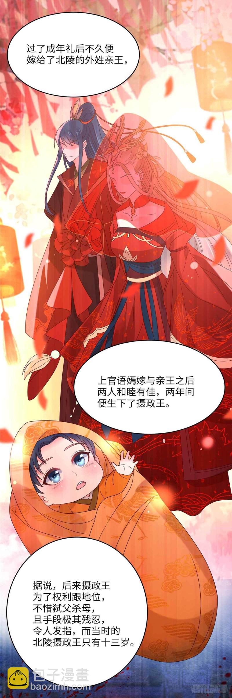 第114话 靠自己才是富婆2