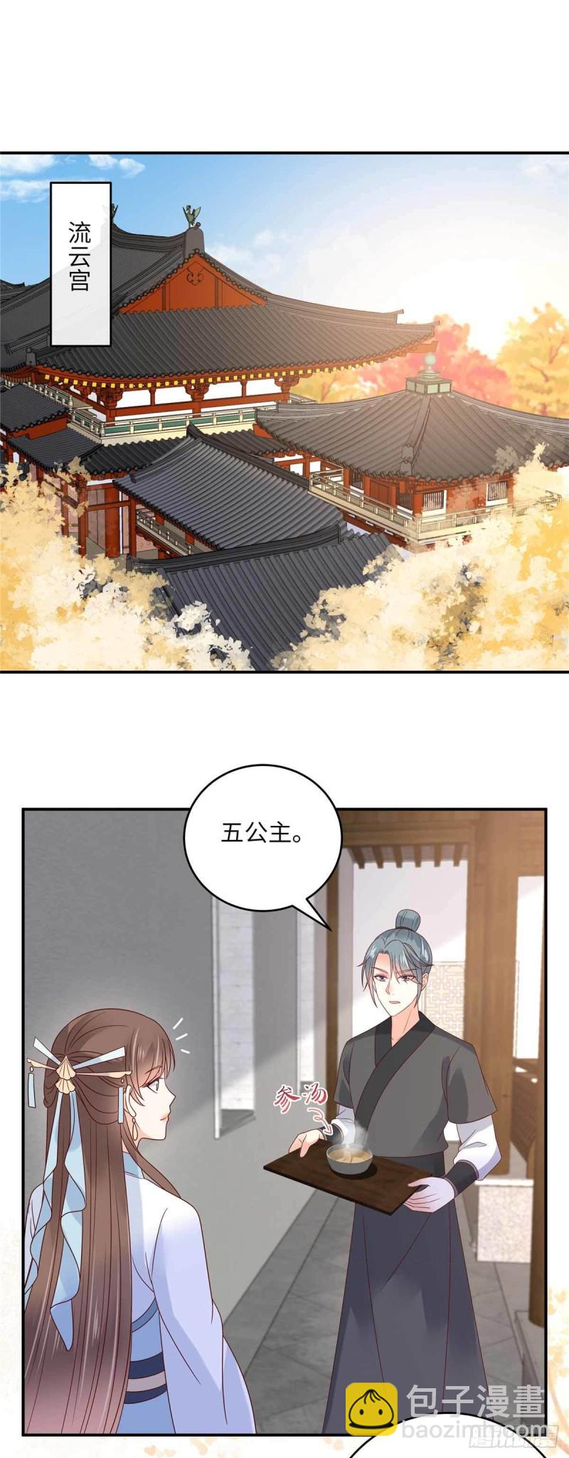 第114话 靠自己才是富婆20