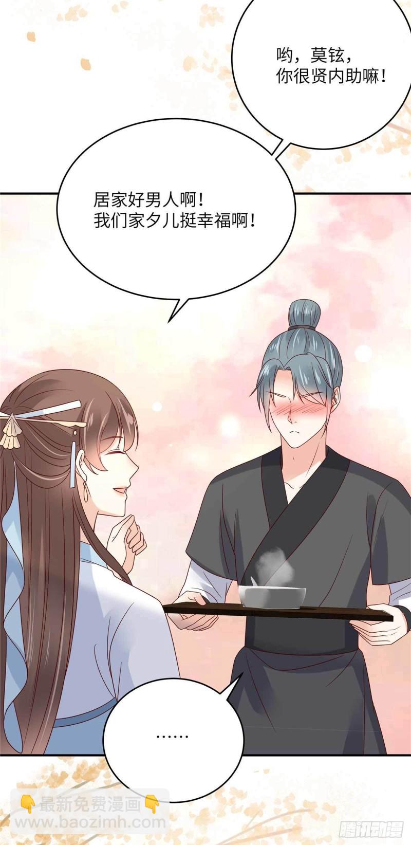 第114话 靠自己才是富婆21
