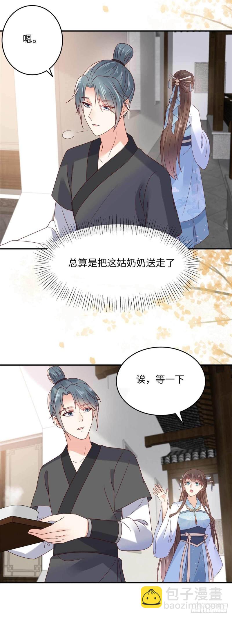 第114话 靠自己才是富婆23