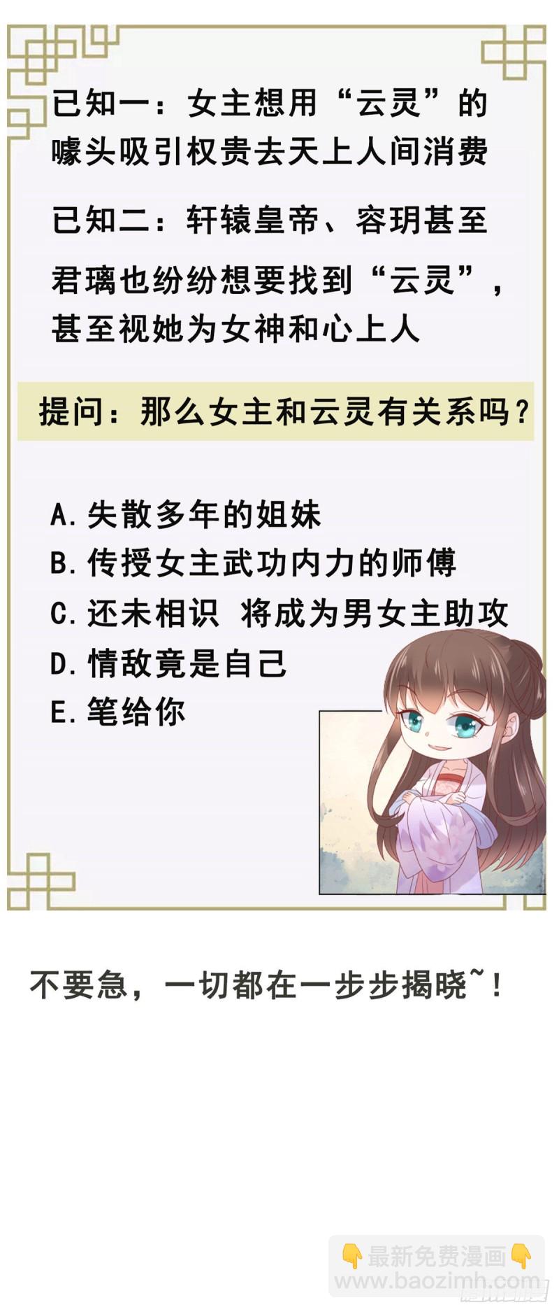 第114话 靠自己才是富婆24