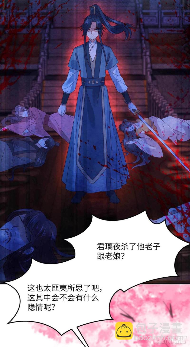 第114话 靠自己才是富婆3