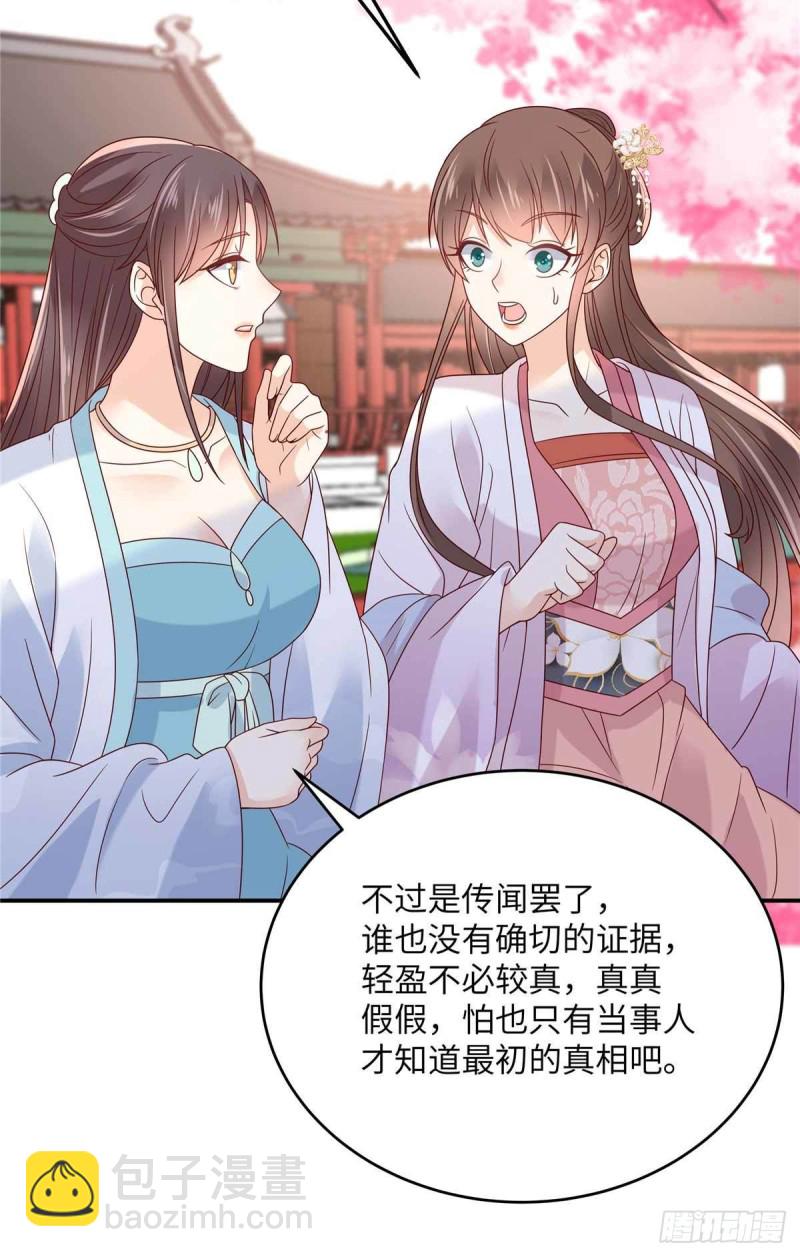 第114话 靠自己才是富婆4