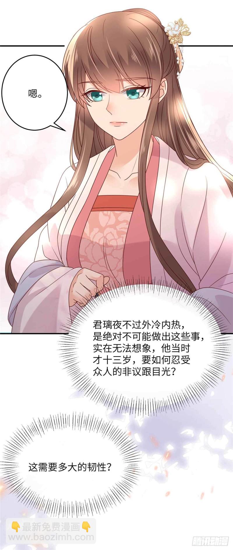 第114话 靠自己才是富婆5
