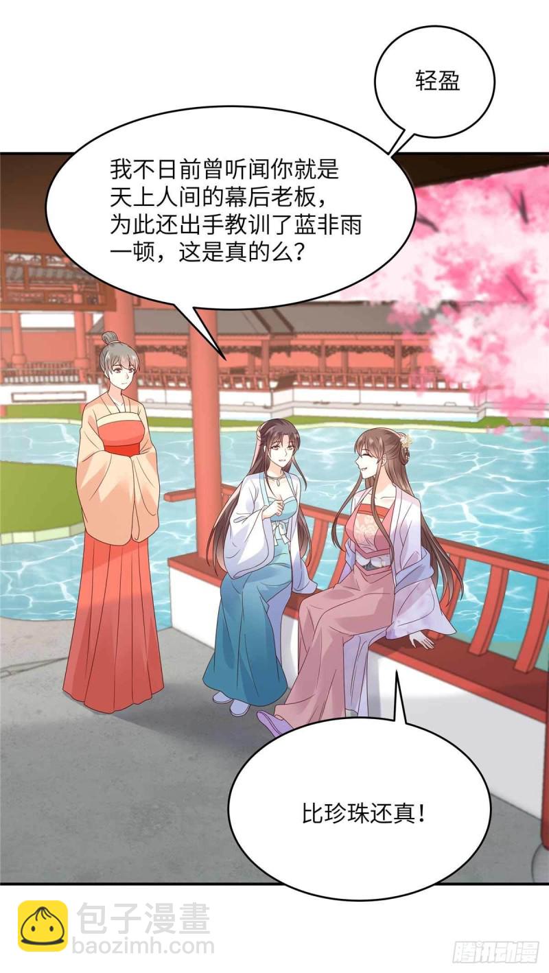 第114话 靠自己才是富婆6