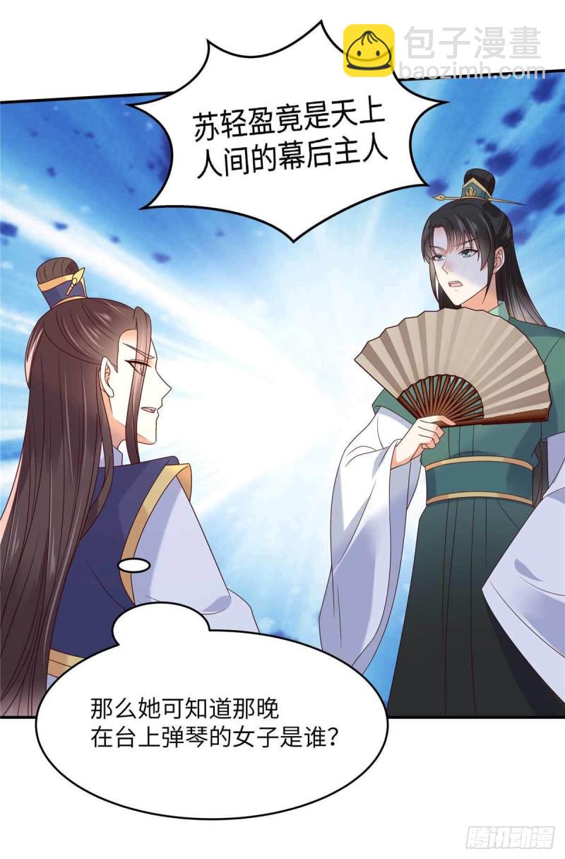 第114话 靠自己才是富婆7
