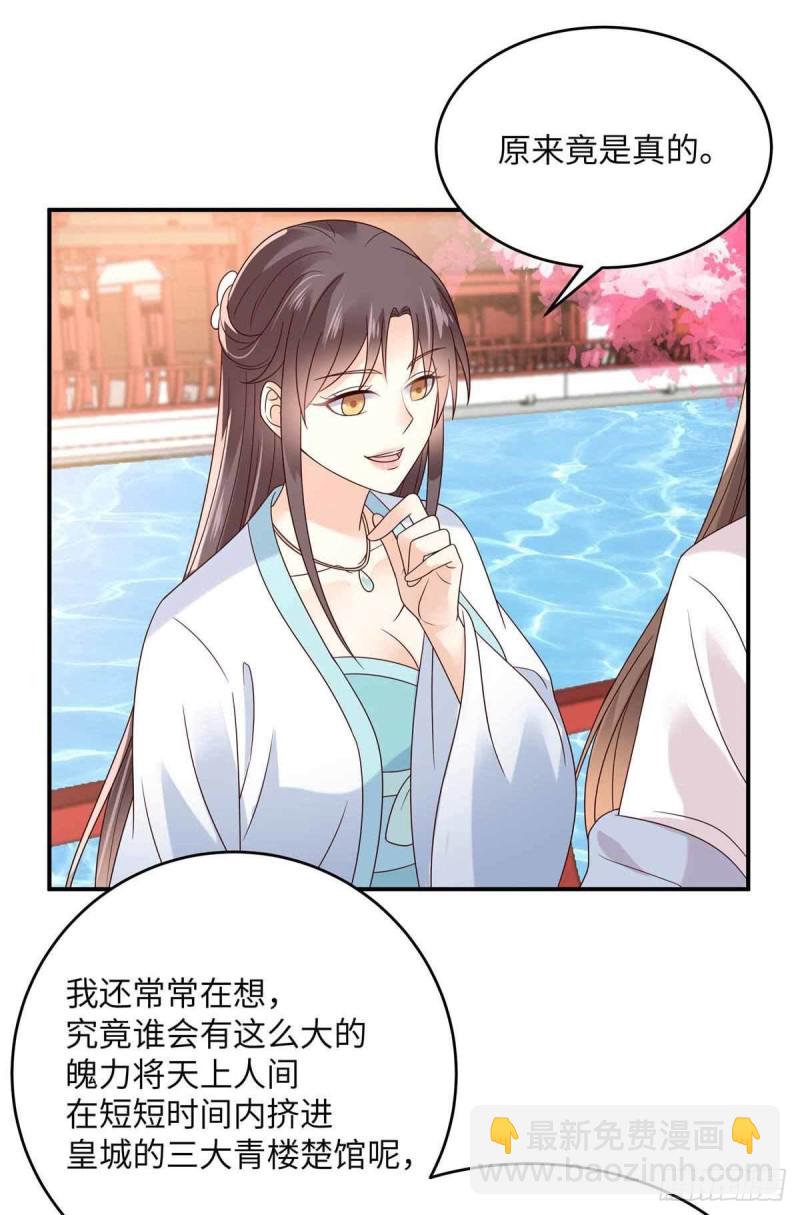 第114话 靠自己才是富婆8
