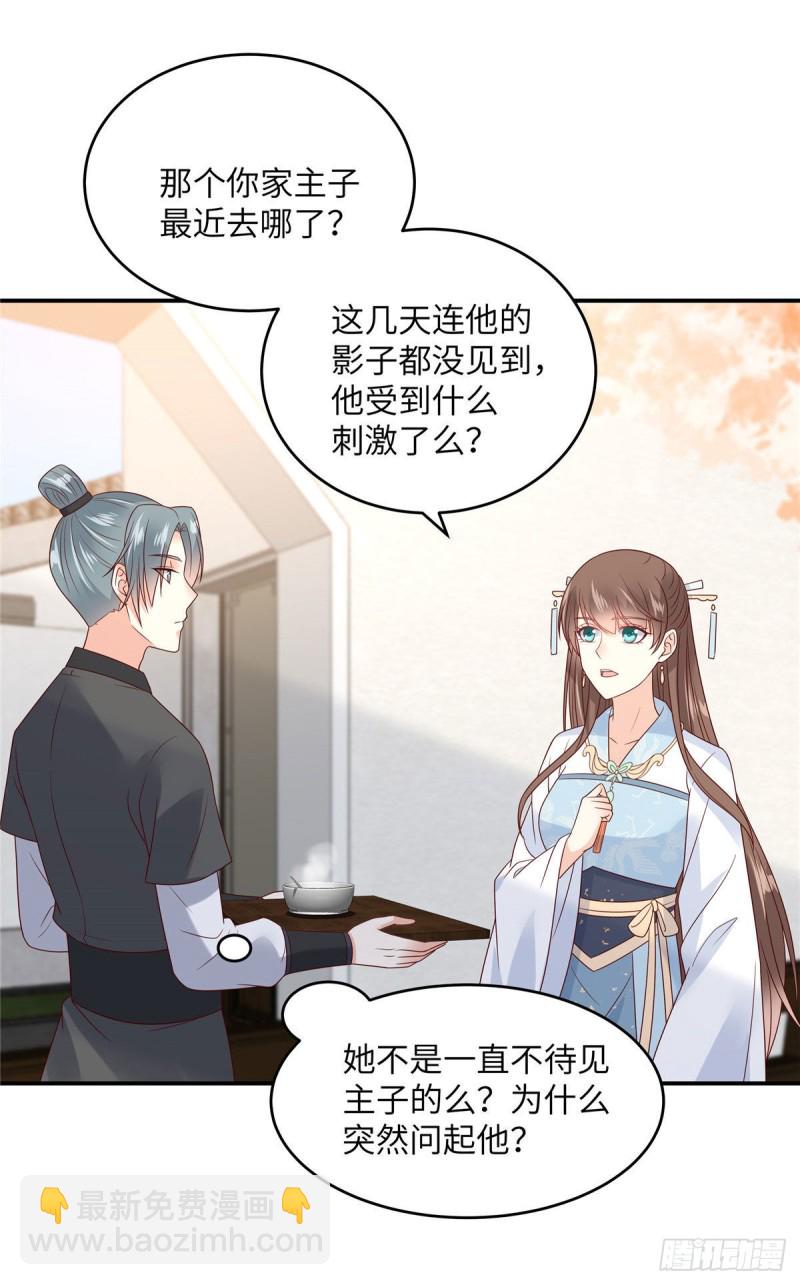 第115话 放开你的猪蹄！1