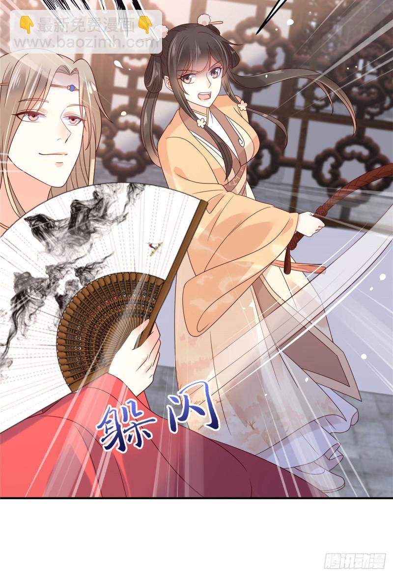 第115话 放开你的猪蹄！10