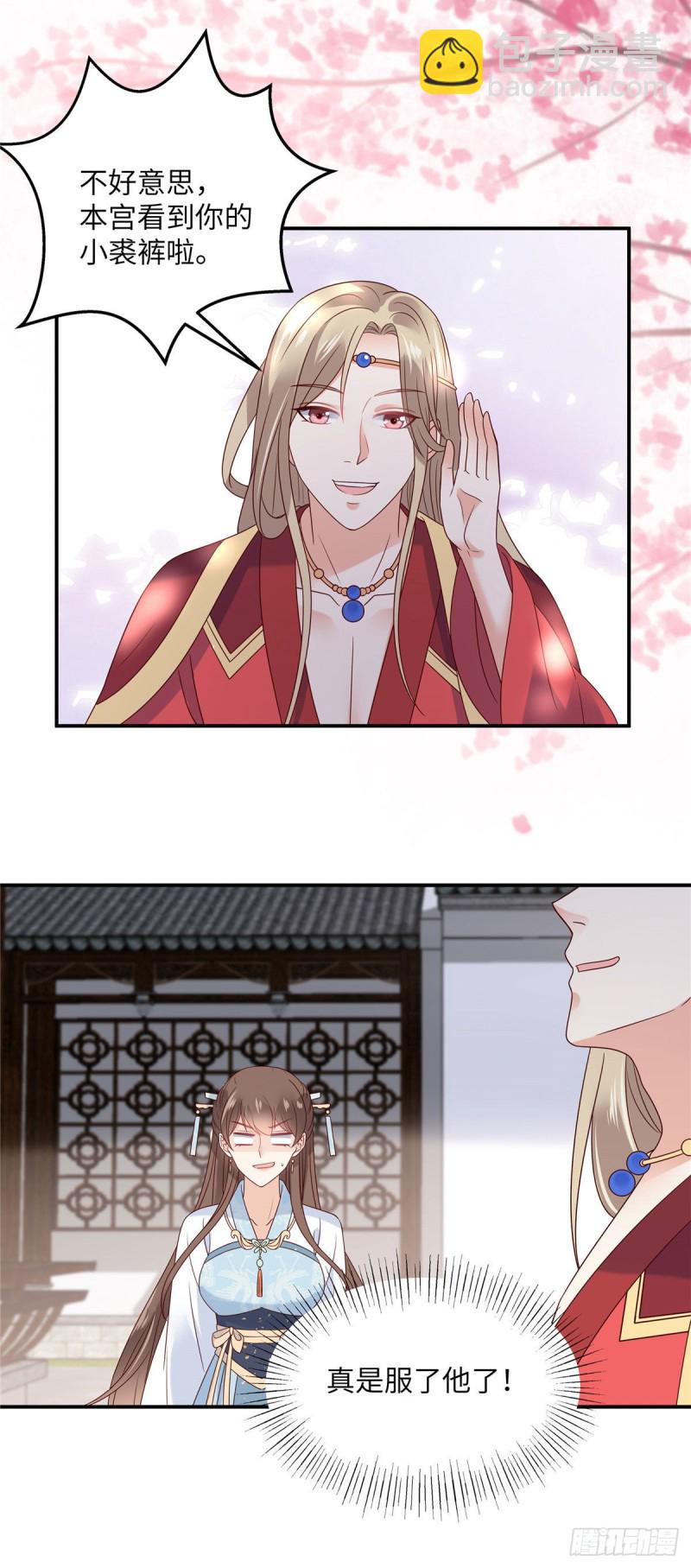 第115话 放开你的猪蹄！14