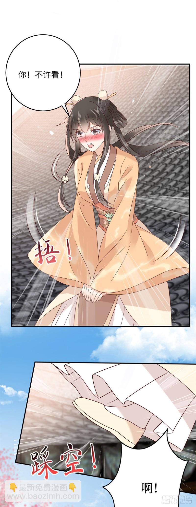 第115话 放开你的猪蹄！15
