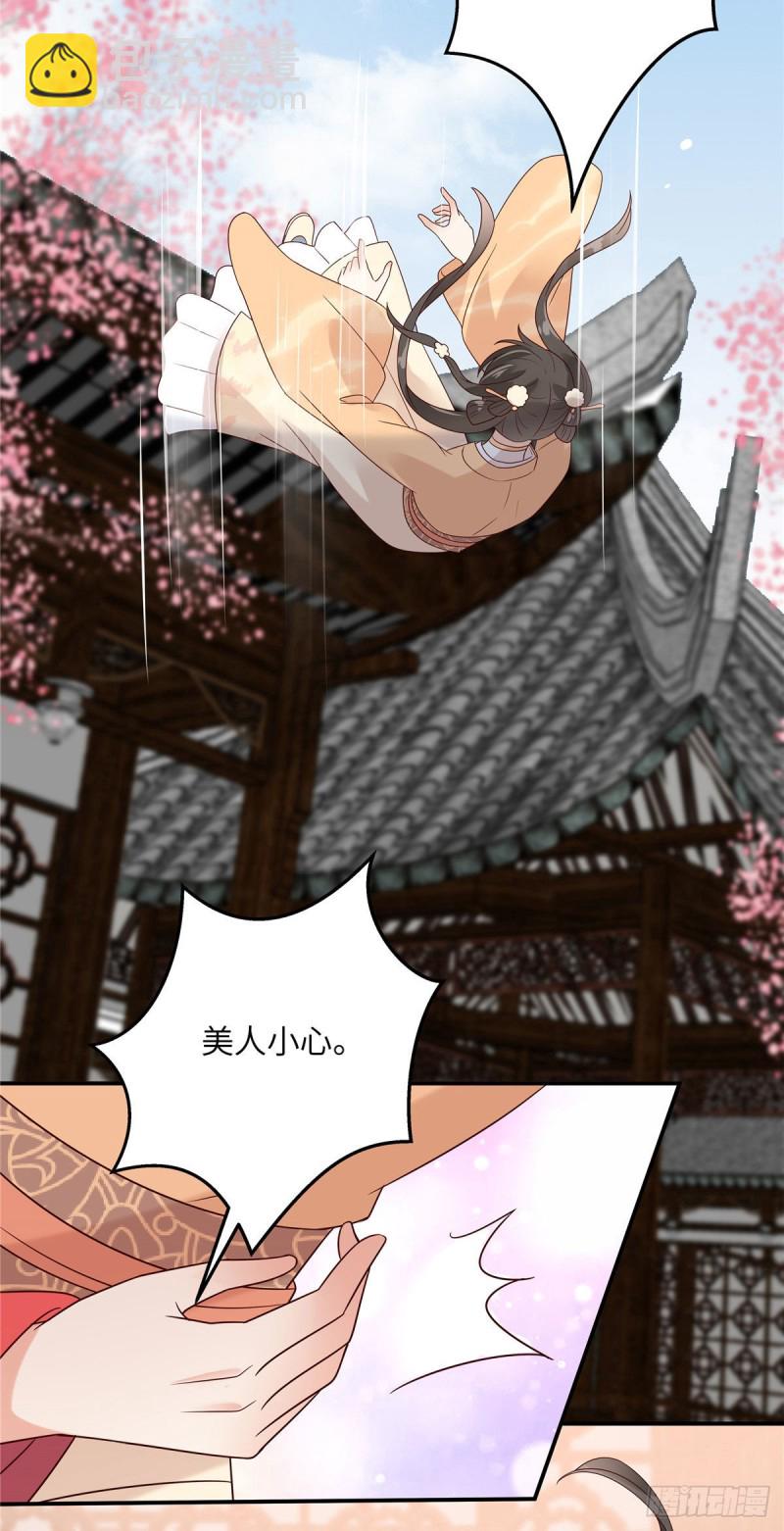 第115话 放开你的猪蹄！16