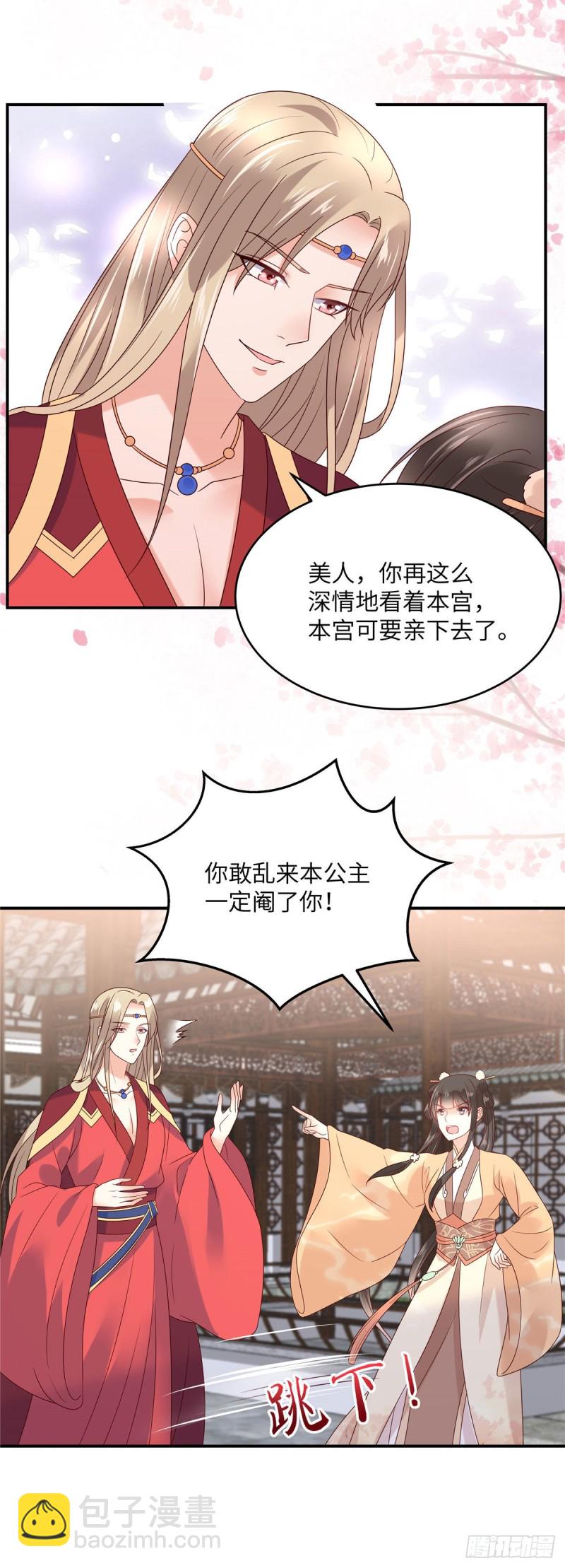 第115话 放开你的猪蹄！18