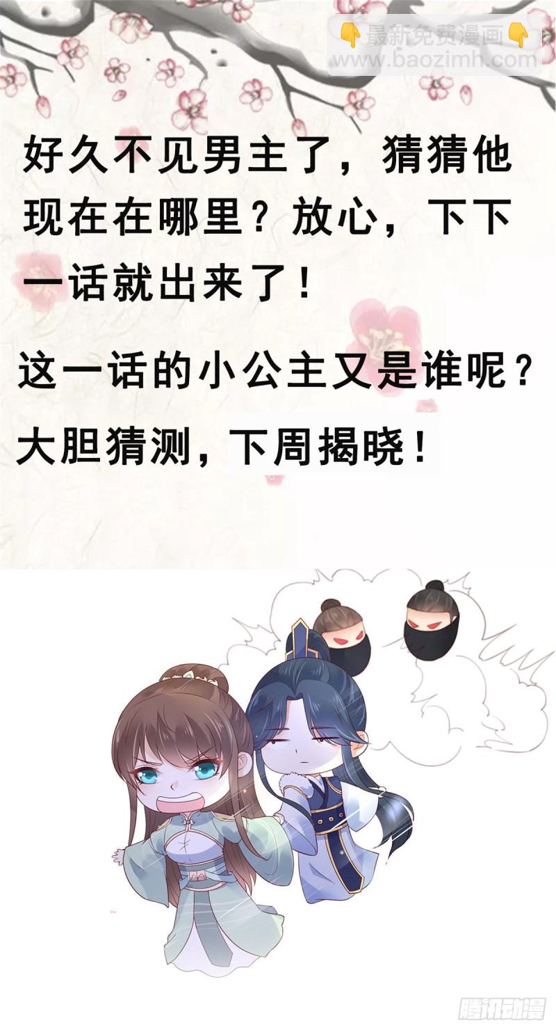 第115话 放开你的猪蹄！19
