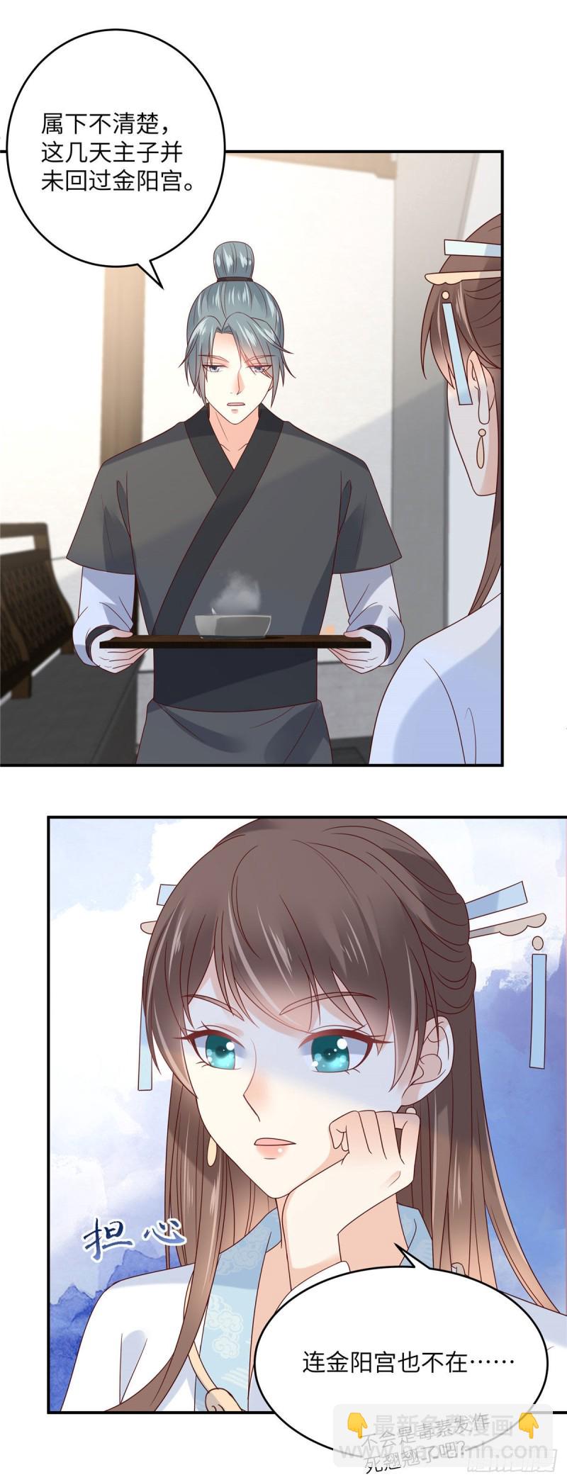 第115话 放开你的猪蹄！2