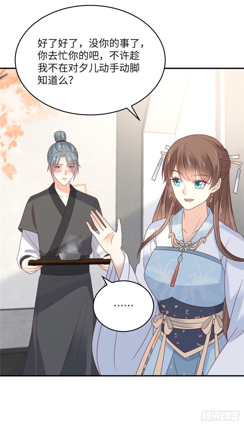 第115话 放开你的猪蹄！3