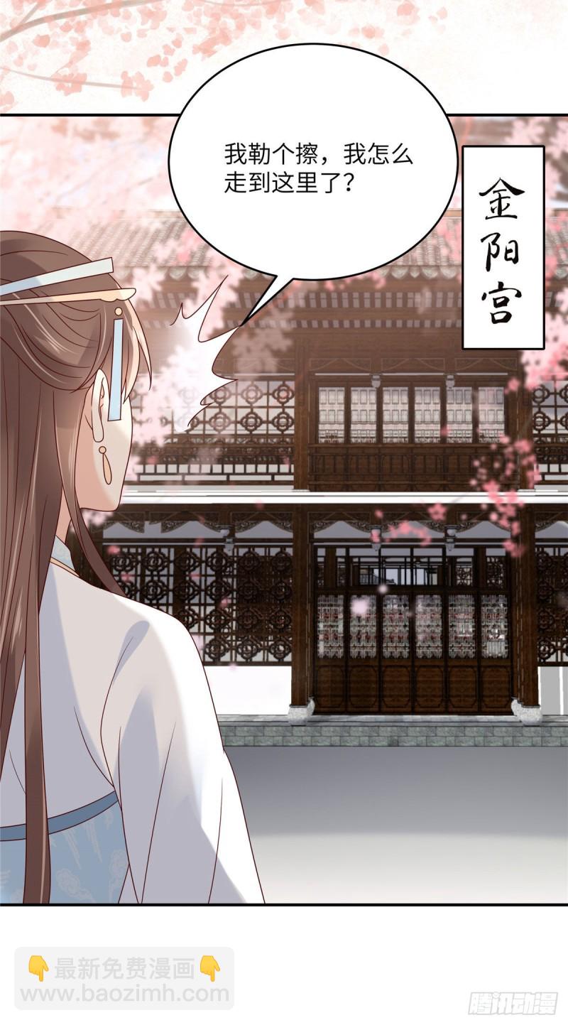 第115话 放开你的猪蹄！5